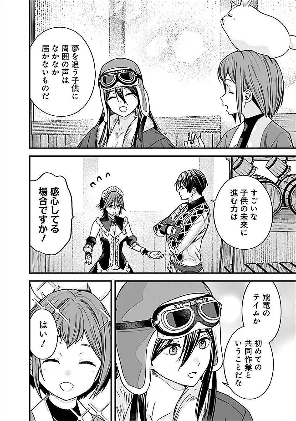 元勇者は静かに暮らしたい Chap 66 - Next Chap 67