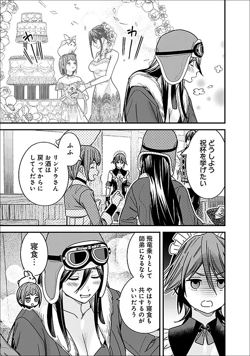 元勇者は静かに暮らしたい Chap 66 - Next Chap 67