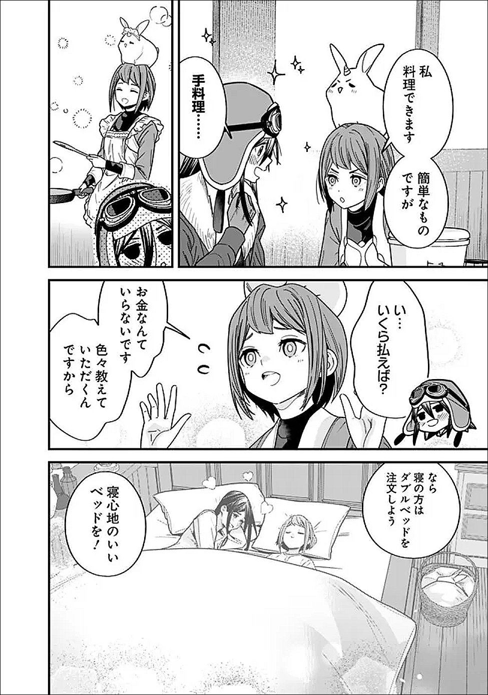 元勇者は静かに暮らしたい Chap 66 - Next Chap 67