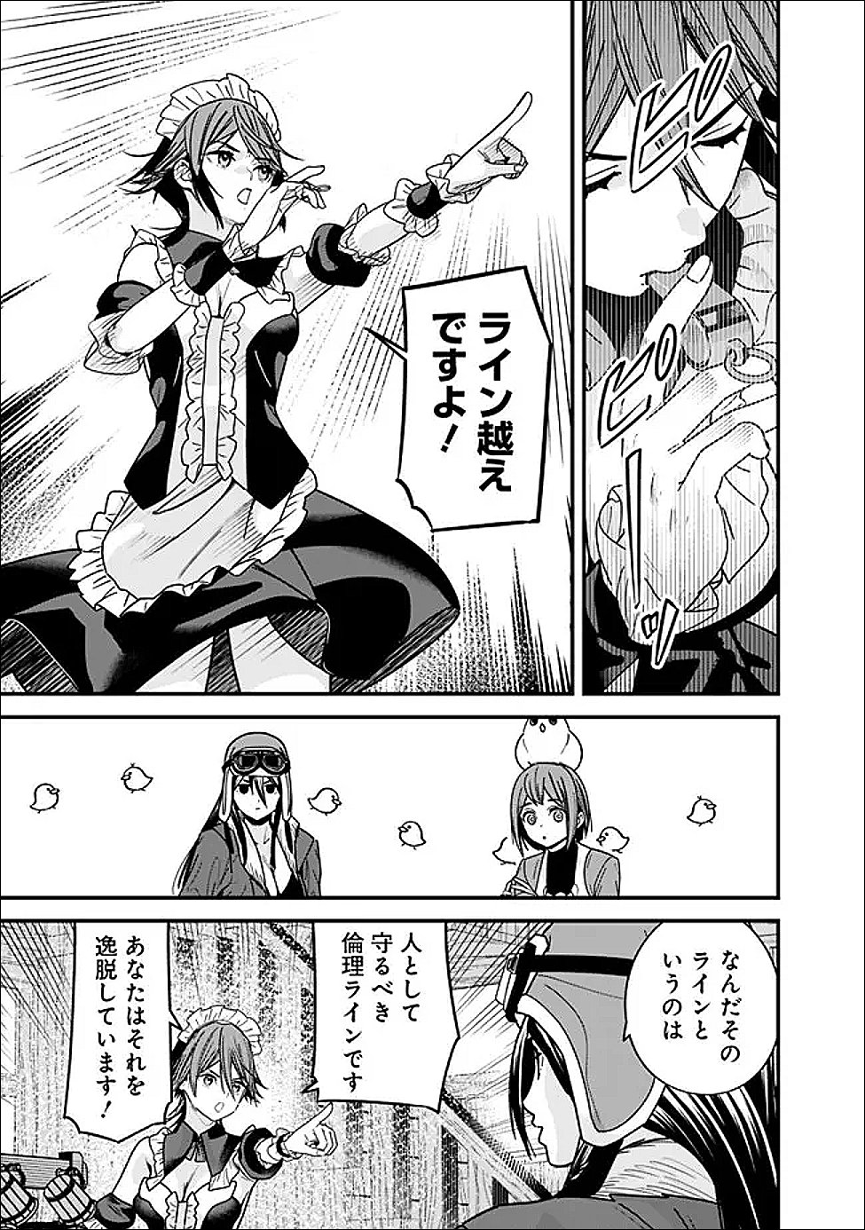 元勇者は静かに暮らしたい Chap 66 - Next Chap 67