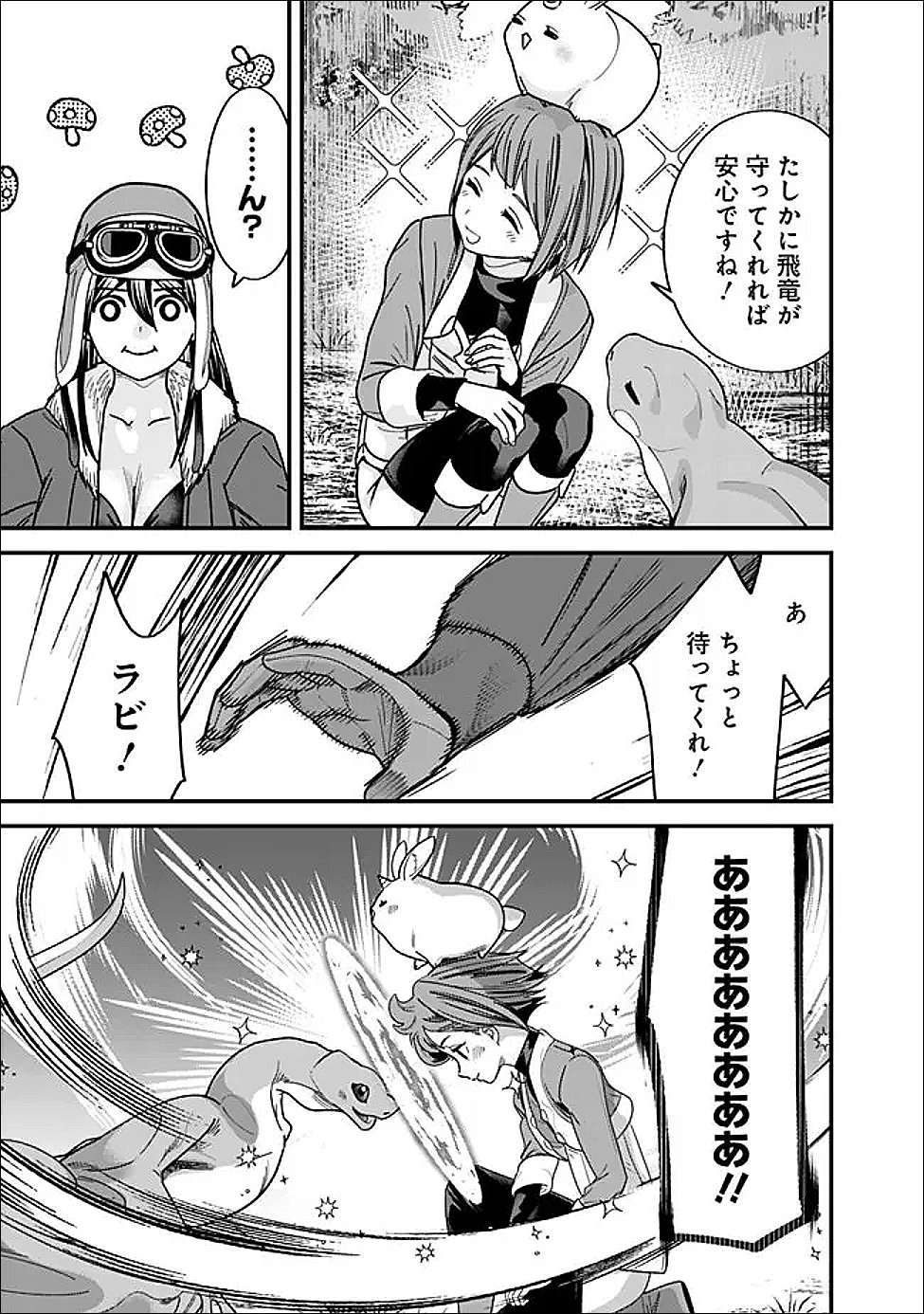 元勇者は静かに暮らしたい Chap 66 - Next Chap 67