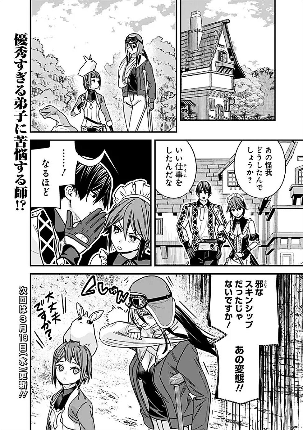 元勇者は静かに暮らしたい Chap 66 - Next Chap 67