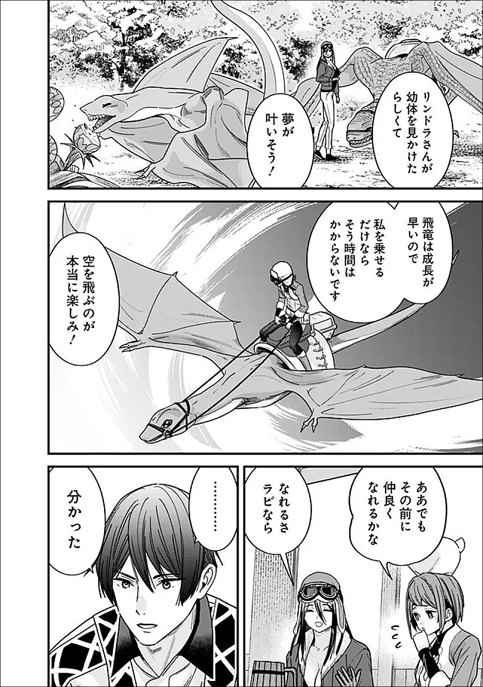 元勇者は静かに暮らしたい Chap 66 - Next Chap 67