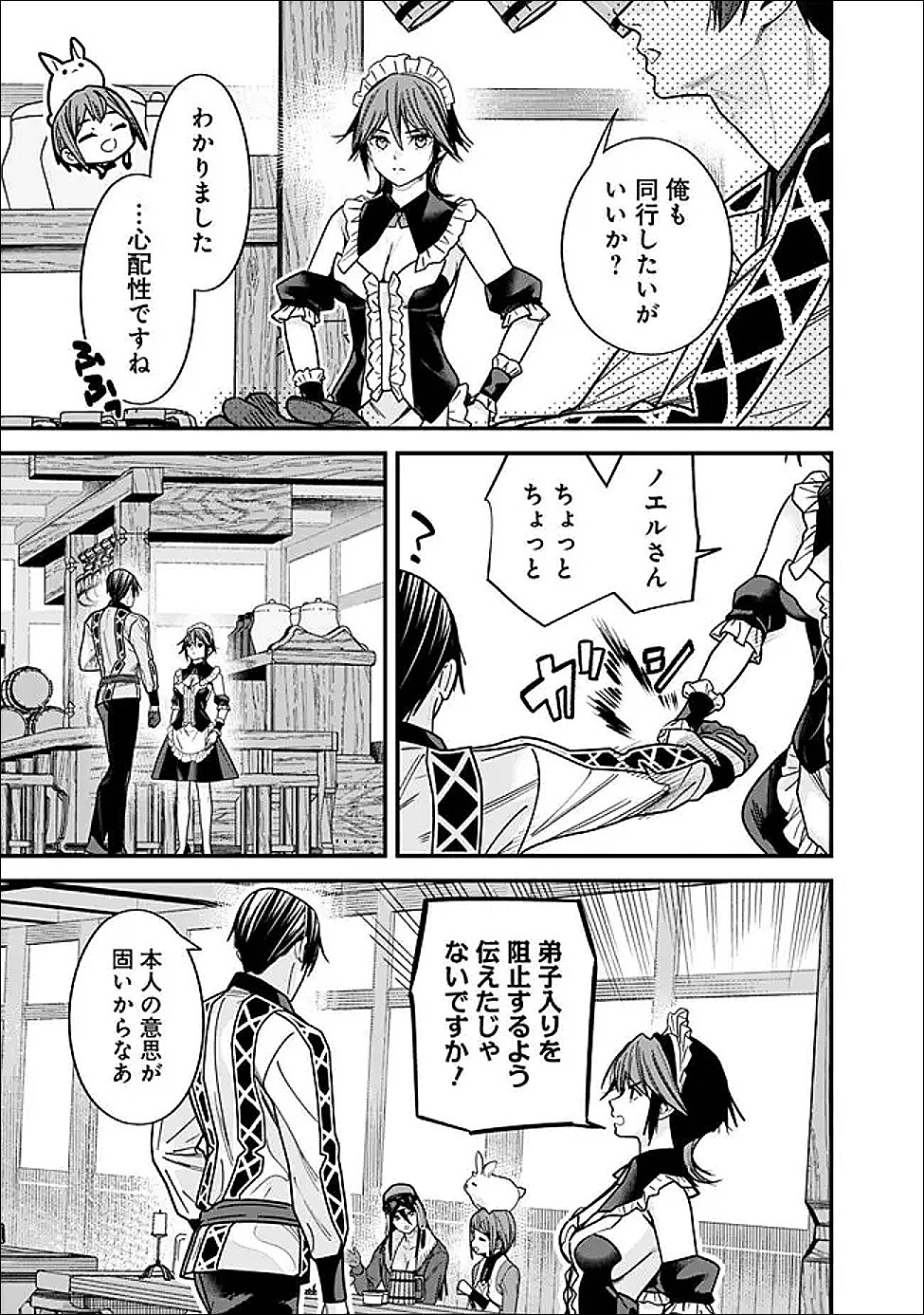 元勇者は静かに暮らしたい Chap 66 - Next Chap 67