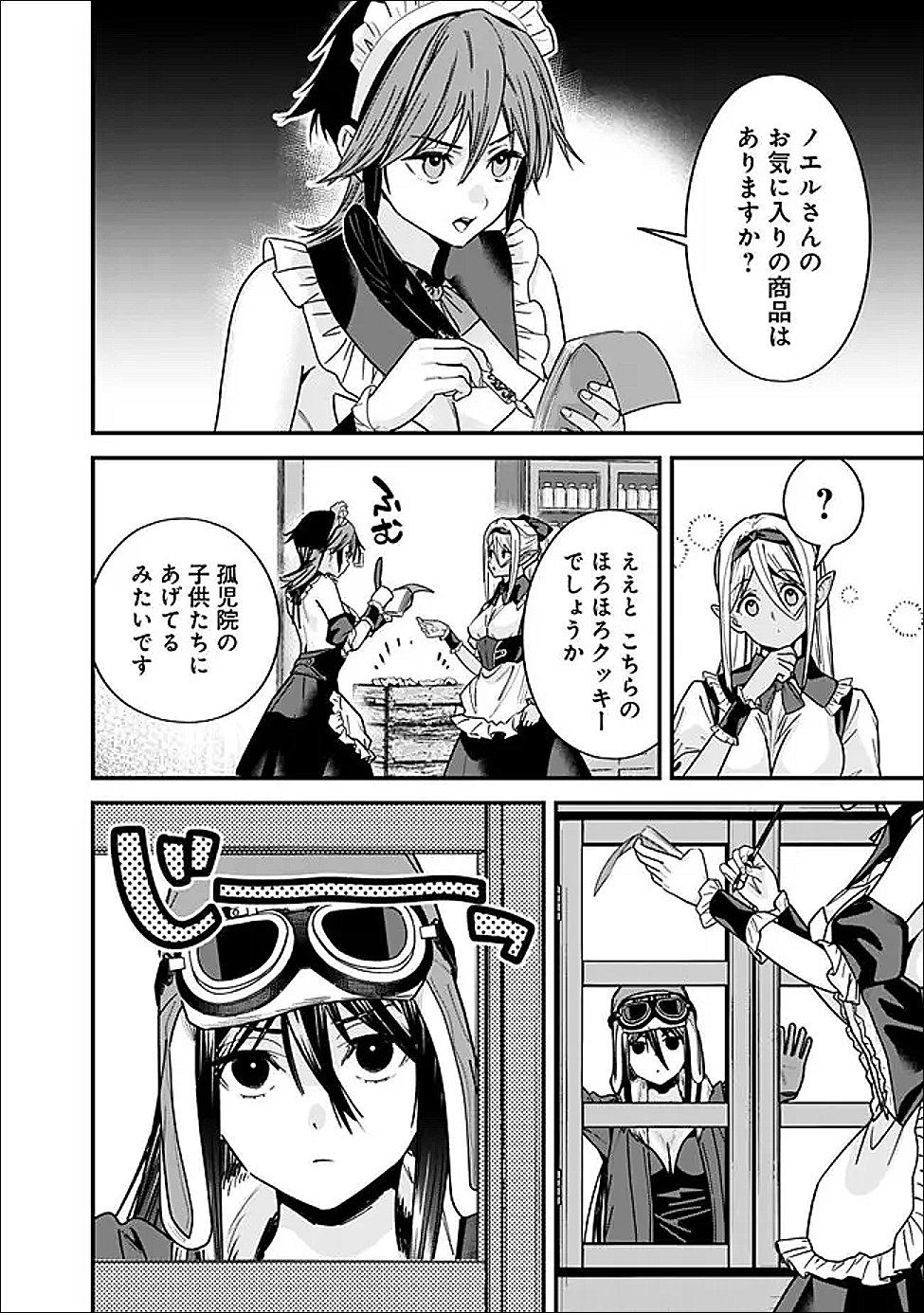 元勇者は静かに暮らしたい Chap 67 - Next Chap 68