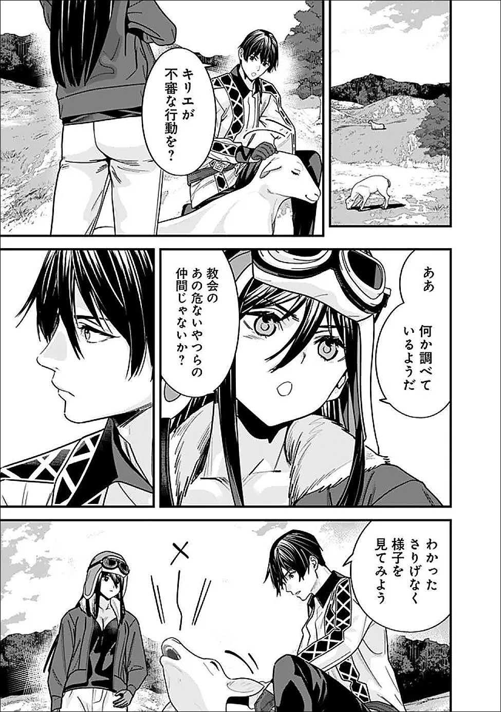 元勇者は静かに暮らしたい Chap 67 - Next Chap 68