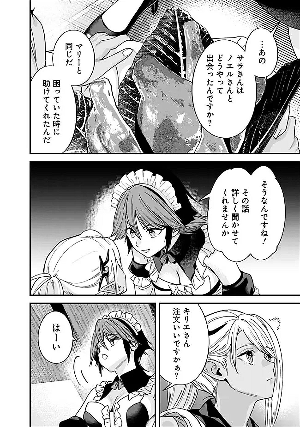 元勇者は静かに暮らしたい Chap 67 - Next Chap 68