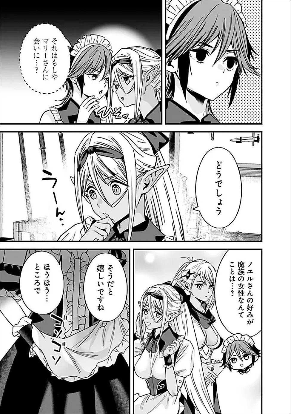 元勇者は静かに暮らしたい Chap 67 - Next Chap 68