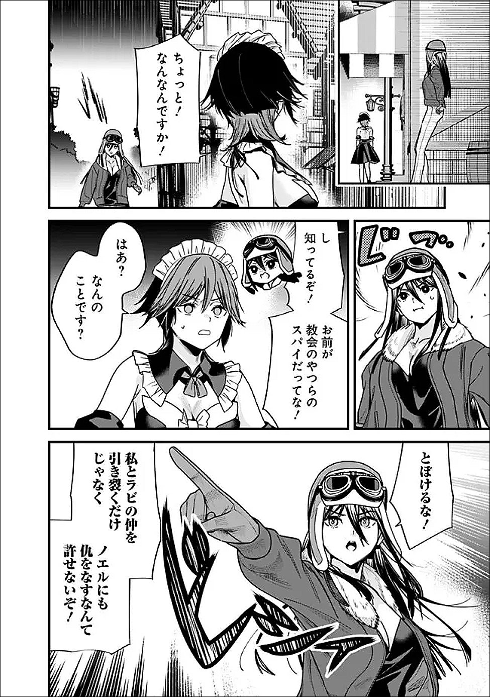 元勇者は静かに暮らしたい Chap 67 - Next Chap 68