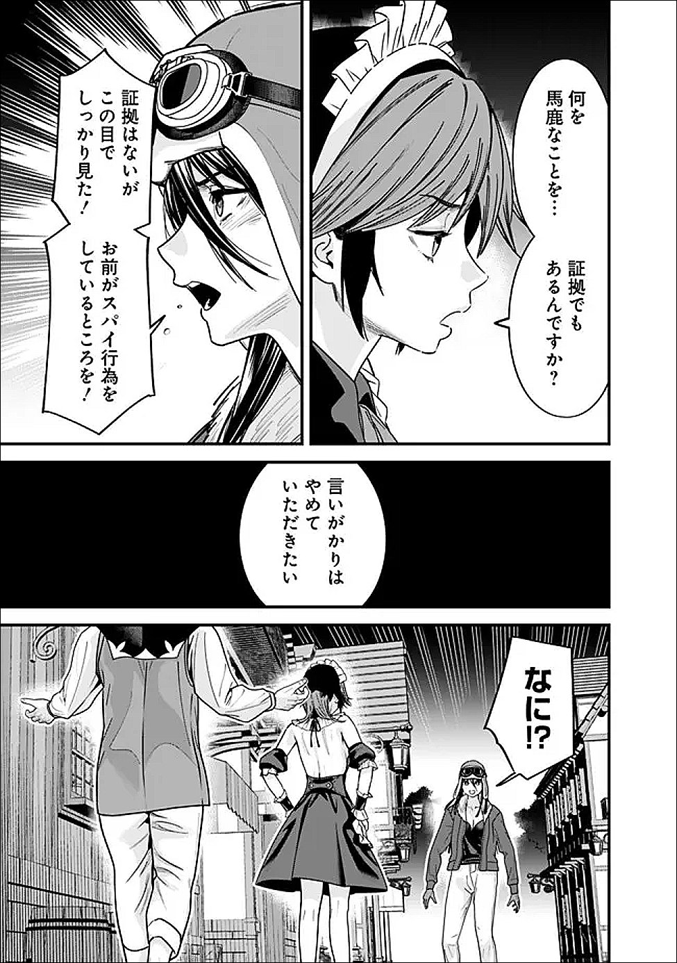 元勇者は静かに暮らしたい Chap 67 - Next Chap 68