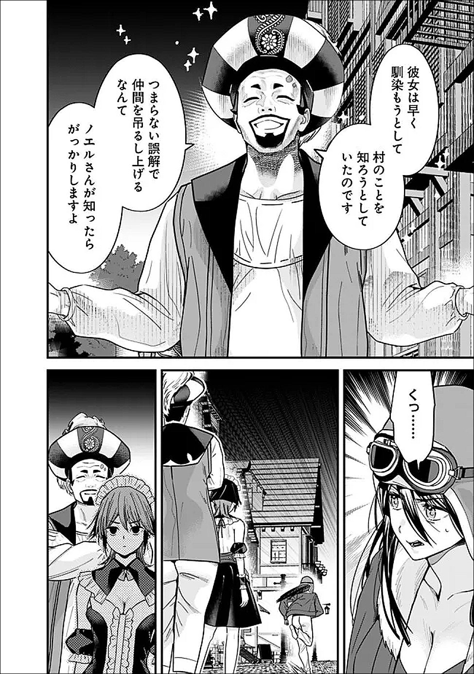 元勇者は静かに暮らしたい Chap 67 - Next Chap 68