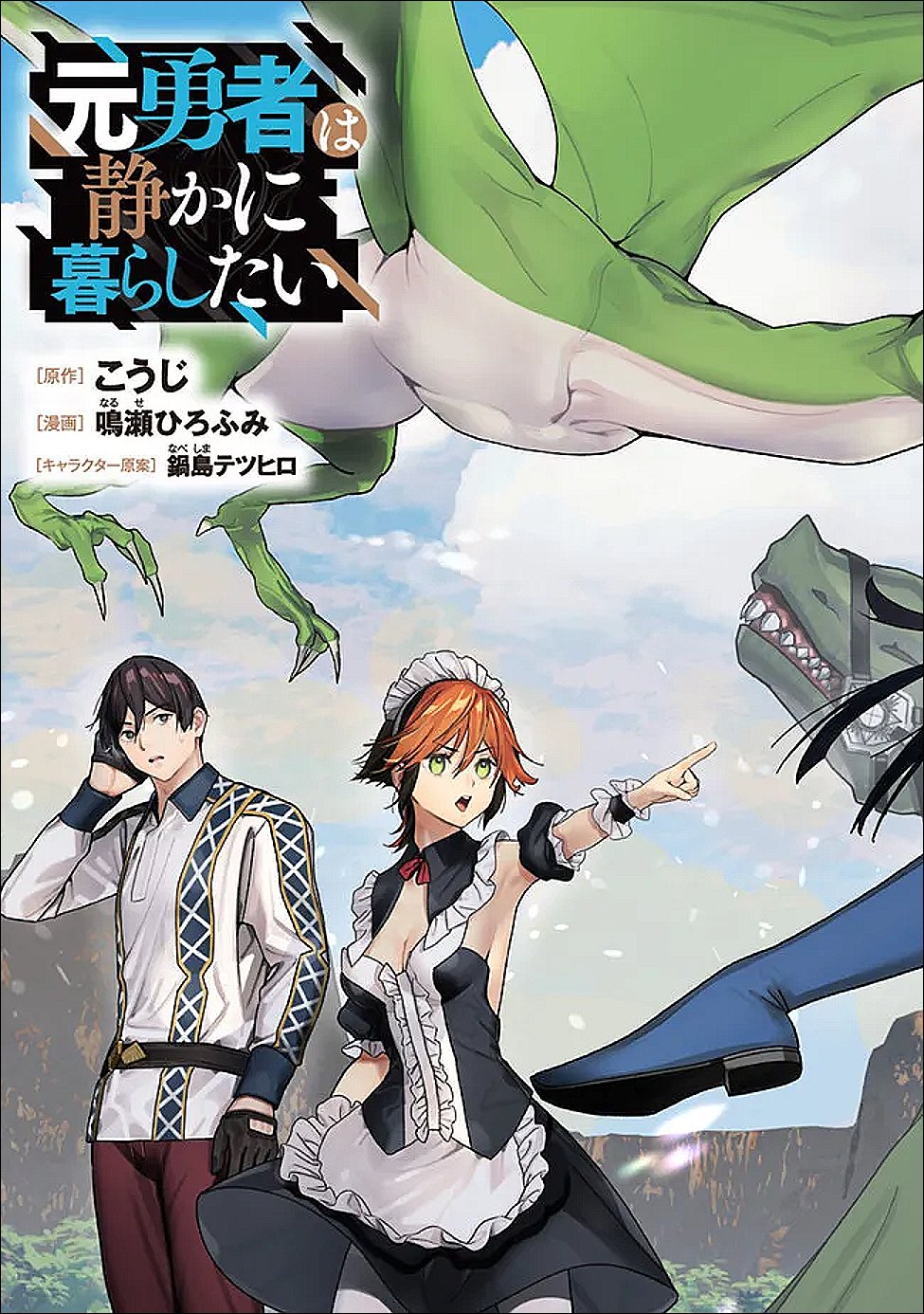 元勇者は静かに暮らしたい Chap 67 - Next Chap 68