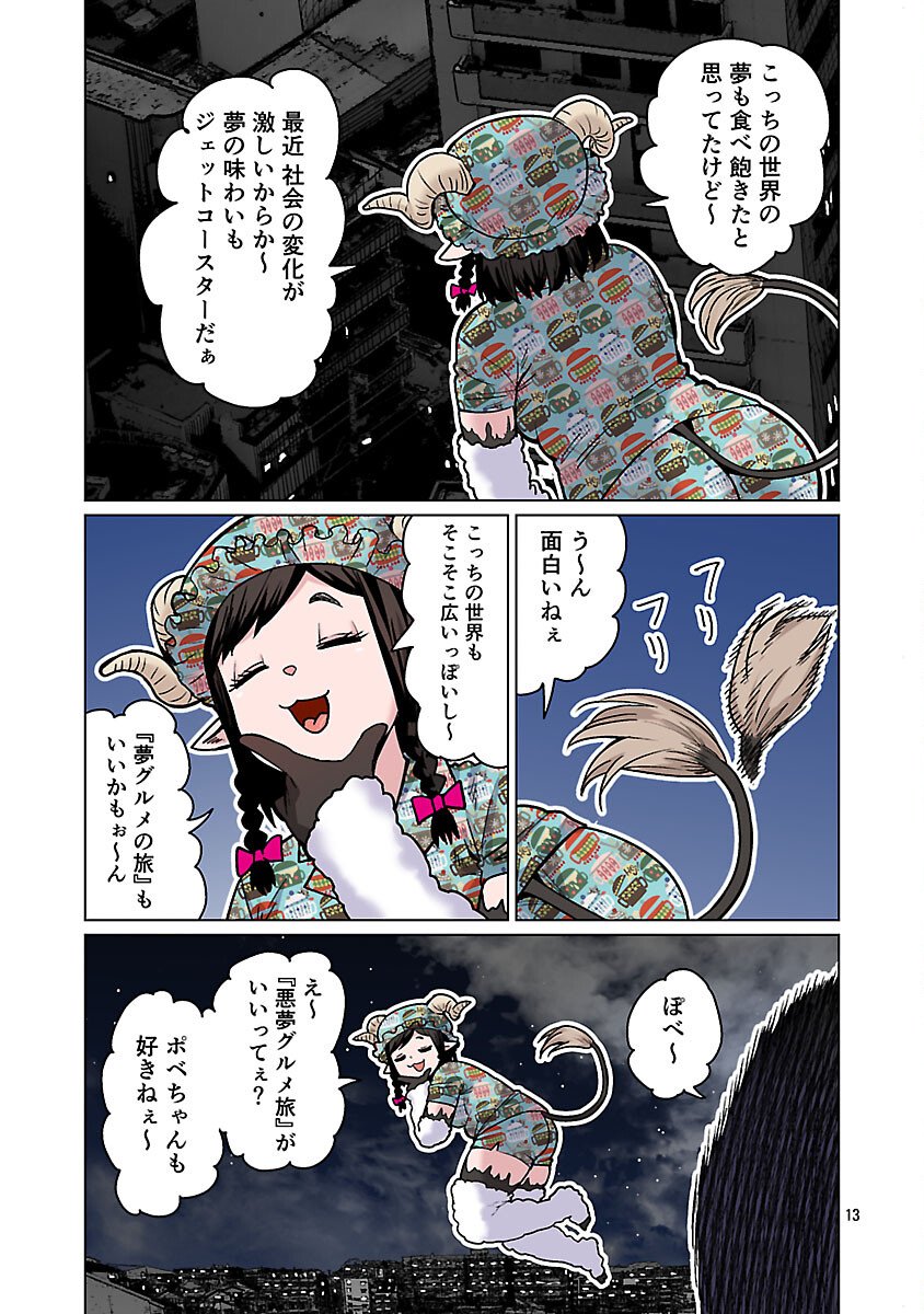 エルフさんは痩せられない。 Chap 62 - Next Chap 63