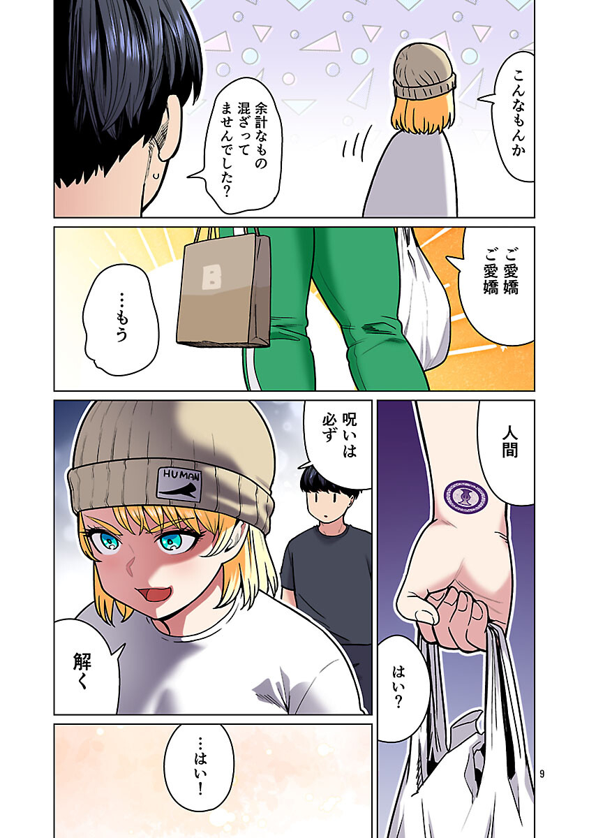 エルフさんは痩せられない。 Chap 63 - Next Chap 64