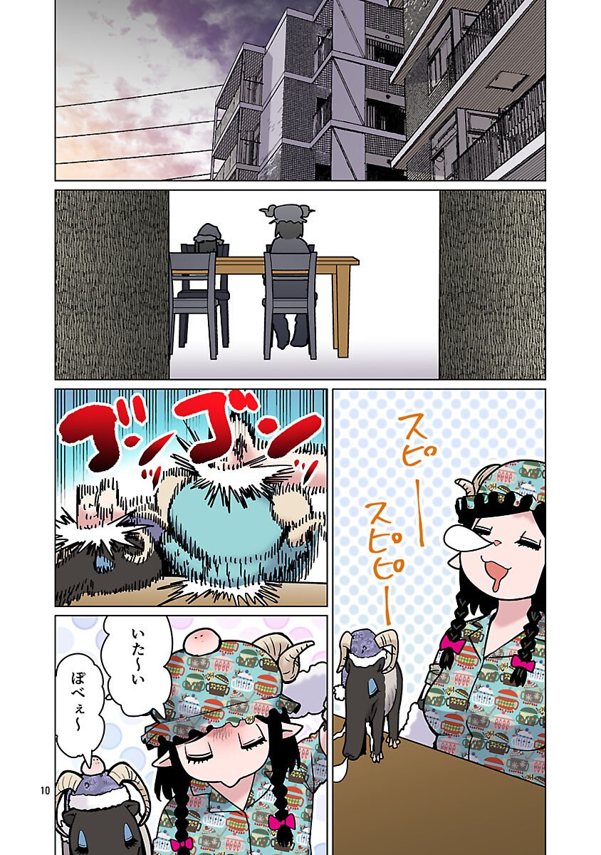 エルフさんは痩せられない。 Chap 63 - Next Chap 64