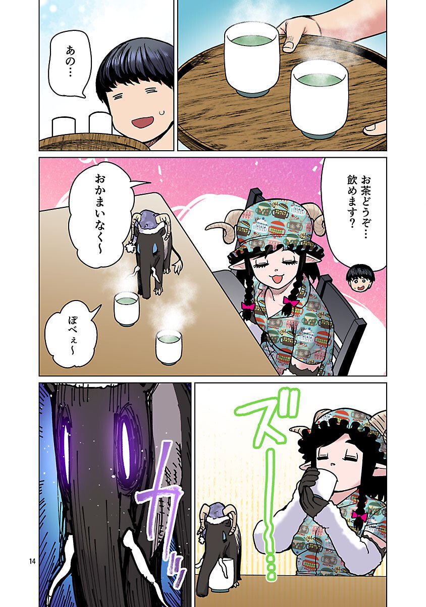 エルフさんは痩せられない。 Chap 63 - Next Chap 64