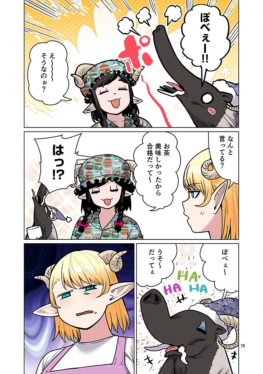 エルフさんは痩せられない。 Chap 63 - Next Chap 64