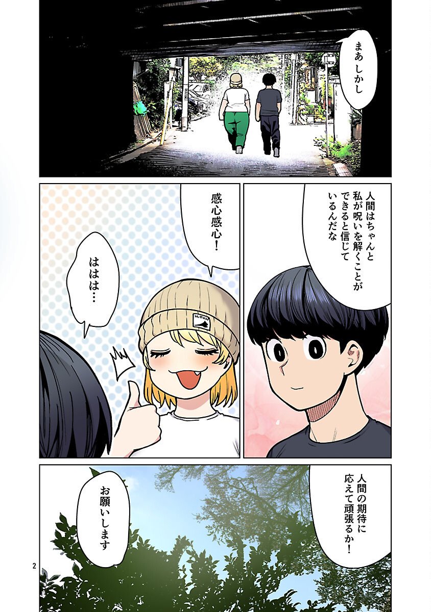 エルフさんは痩せられない。 Chap 63 - Next Chap 64
