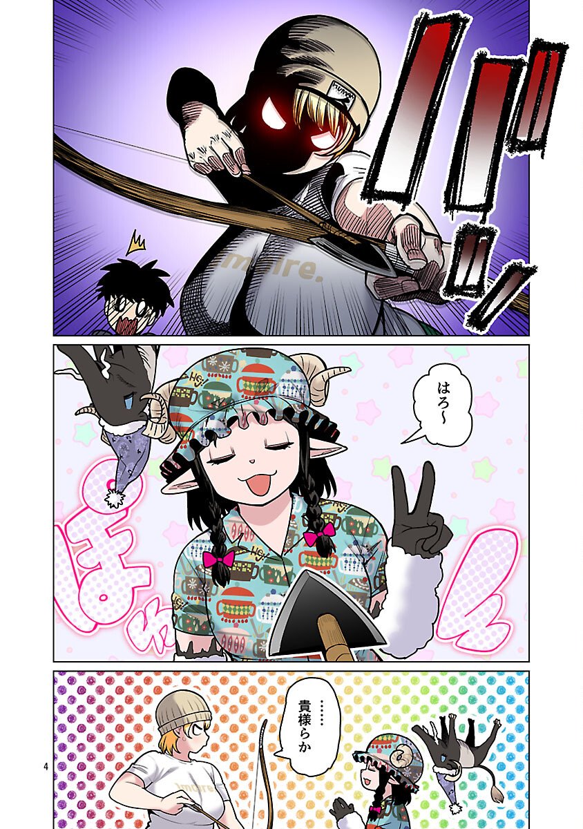 エルフさんは痩せられない。 Chap 63 - Next Chap 64