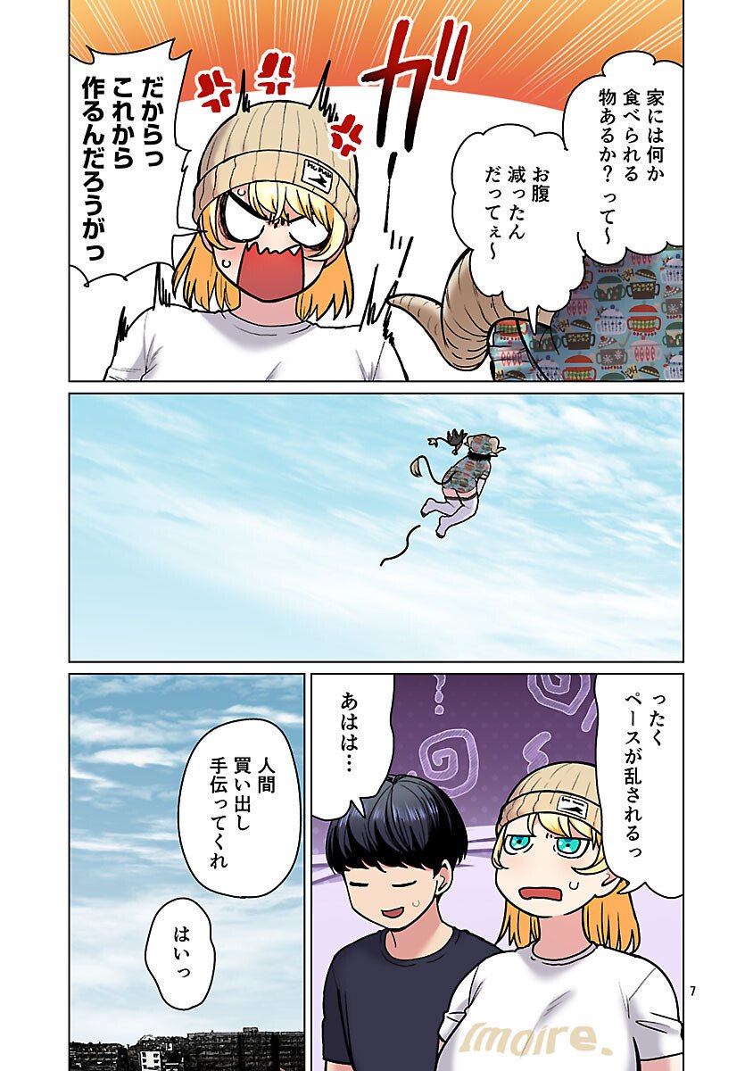 エルフさんは痩せられない。 Chap 63 - Next Chap 64