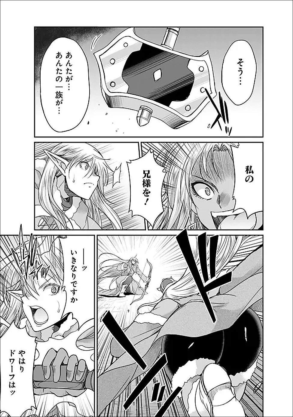 エルフ奴隷と築くダンジョンハーレム―異世界で寝取って仲間を増やします― Chap 33.1 - Next Chap 34.1