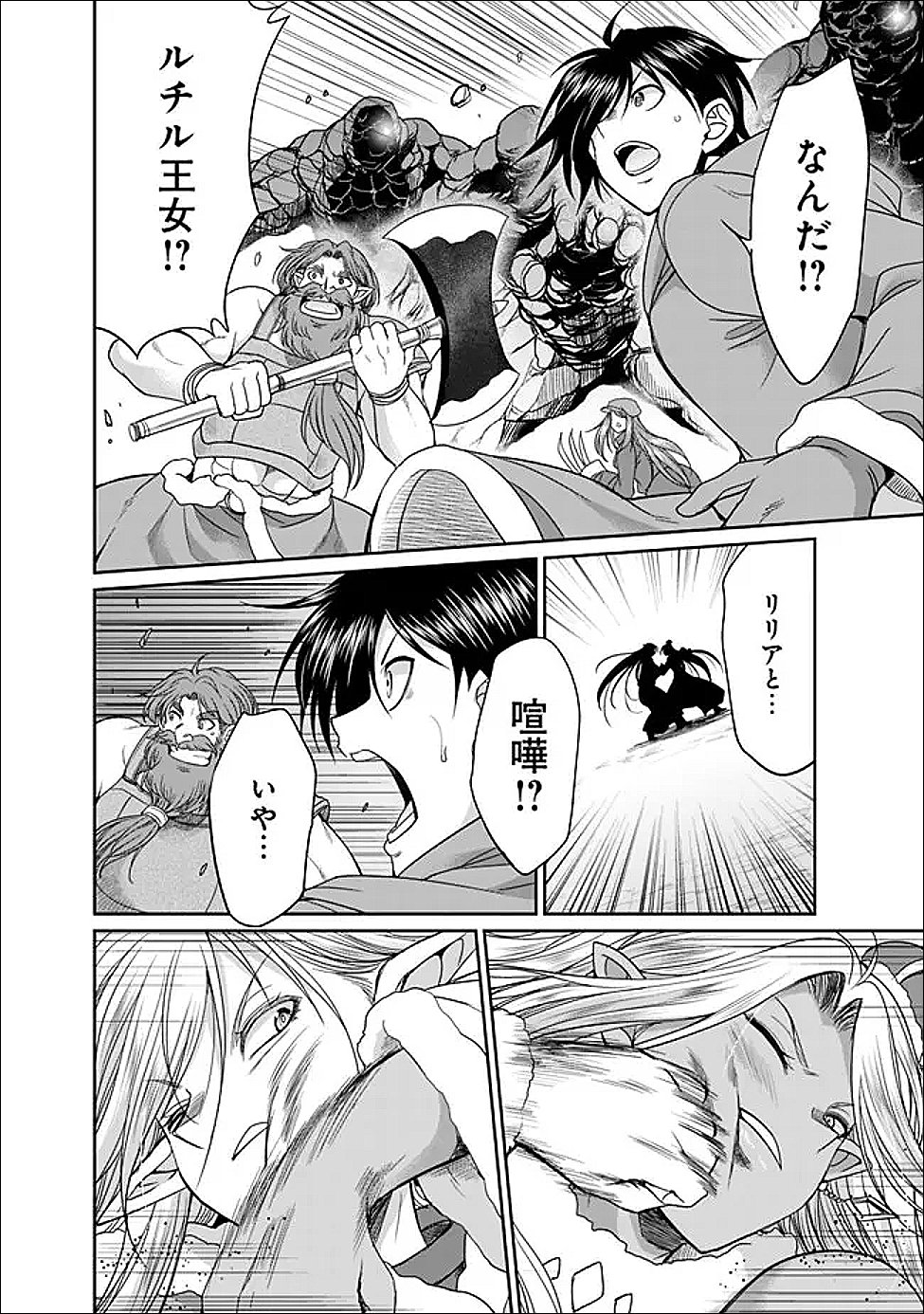 エルフ奴隷と築くダンジョンハーレム―異世界で寝取って仲間を増やします― Chap 33.1 - Next Chap 34.1