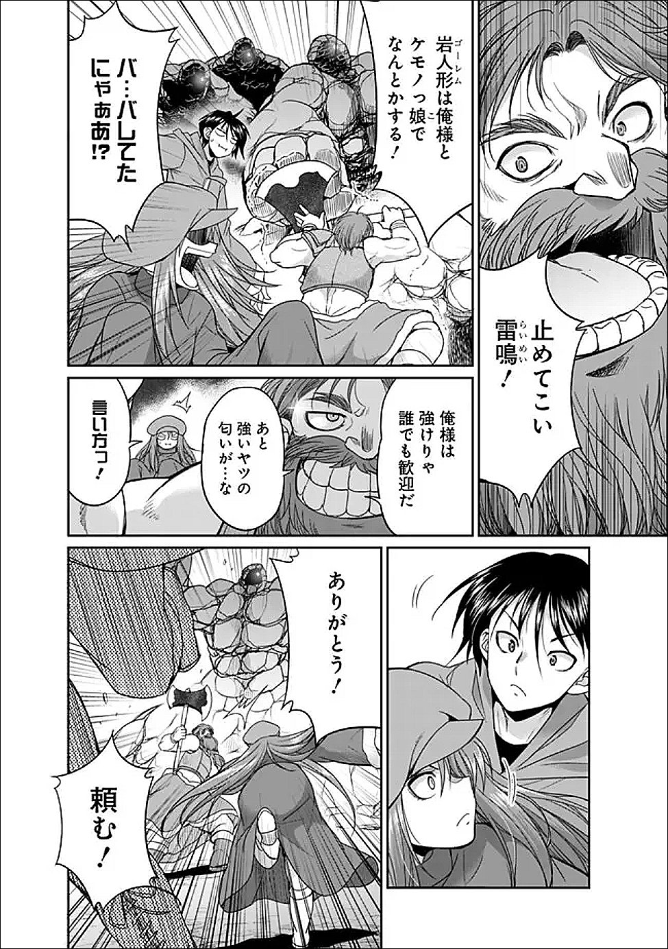 エルフ奴隷と築くダンジョンハーレム―異世界で寝取って仲間を増やします― Chap 33.1 - Next Chap 34.1