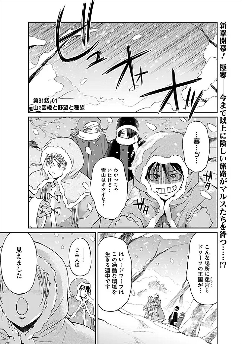 エルフ奴隷と築くダンジョンハーレム―異世界で寝取って仲間を増やします― Chap 31.1 - Next Chap 32.1