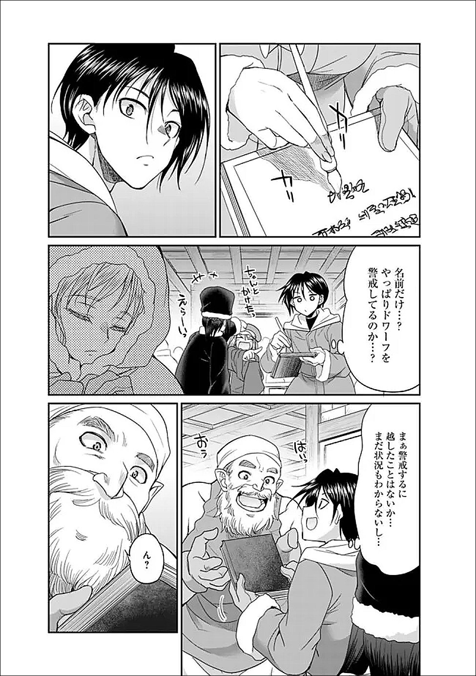 エルフ奴隷と築くダンジョンハーレム―異世界で寝取って仲間を増やします― Chap 31.1 - Next Chap 32.1