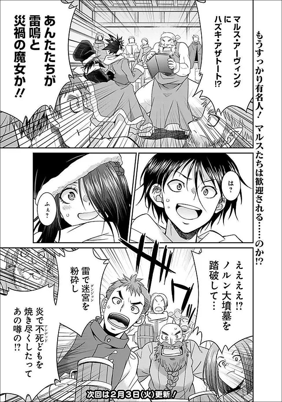 エルフ奴隷と築くダンジョンハーレム―異世界で寝取って仲間を増やします― Chap 31.1 - Next Chap 32.1