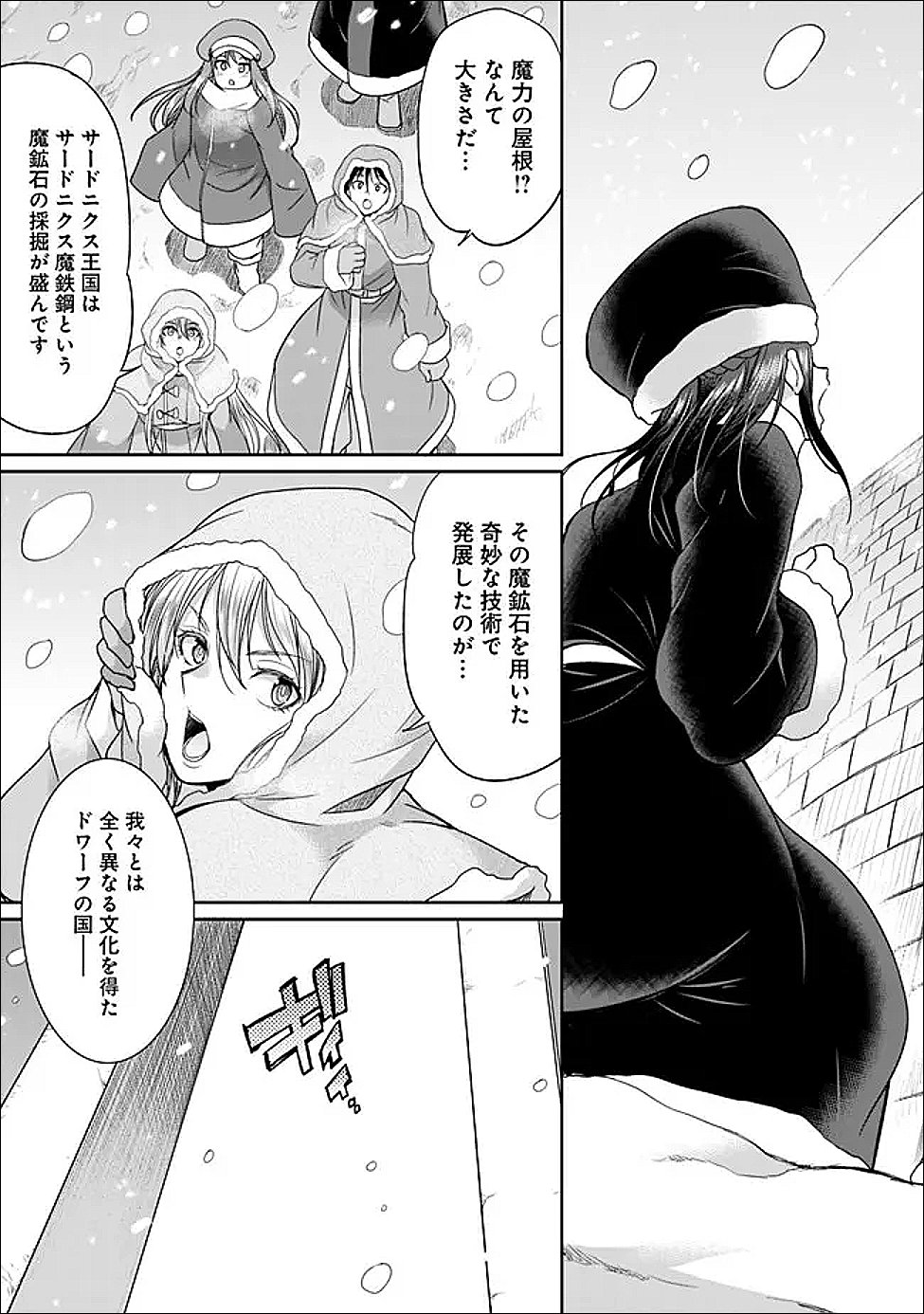 エルフ奴隷と築くダンジョンハーレム―異世界で寝取って仲間を増やします― Chap 31.1 - Next Chap 32.1