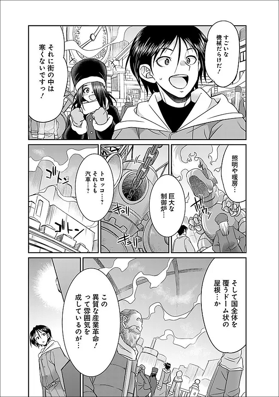 エルフ奴隷と築くダンジョンハーレム―異世界で寝取って仲間を増やします― Chap 31.1 - Next Chap 32.1