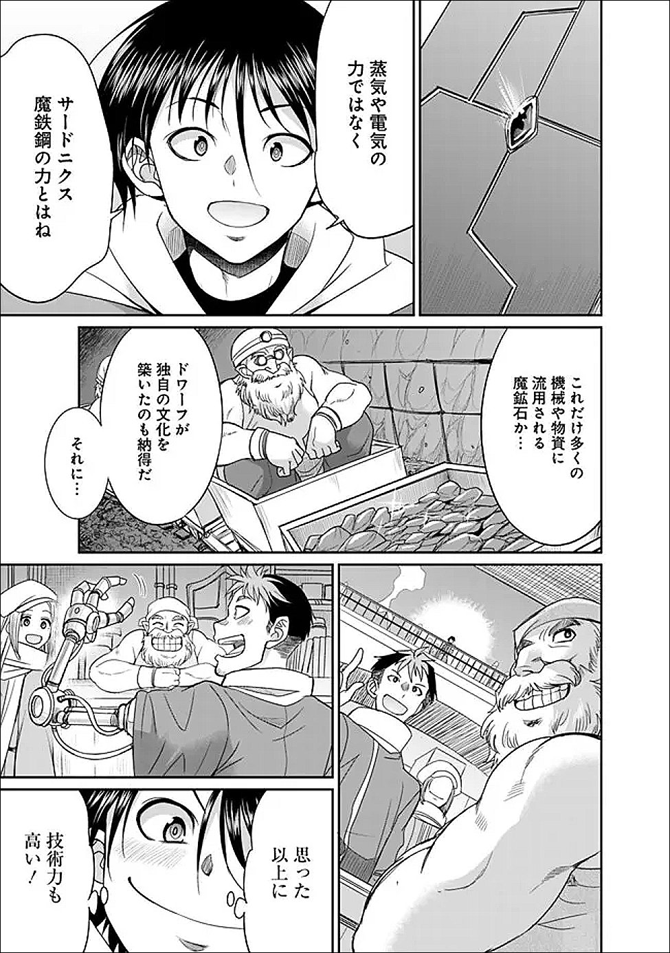 エルフ奴隷と築くダンジョンハーレム―異世界で寝取って仲間を増やします― Chap 31.1 - Next Chap 32.1