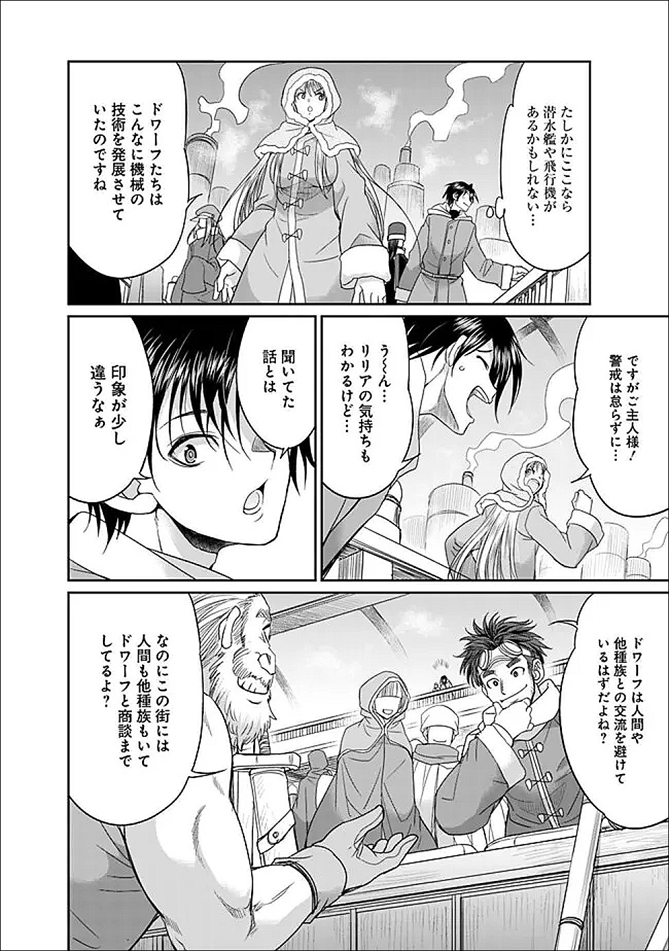 エルフ奴隷と築くダンジョンハーレム―異世界で寝取って仲間を増やします― Chap 31.1 - Next Chap 32.1