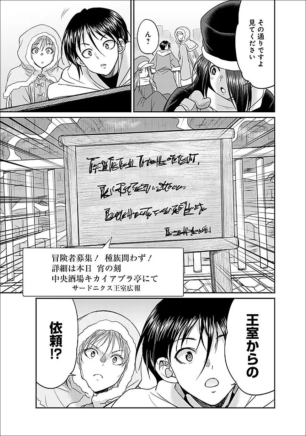 エルフ奴隷と築くダンジョンハーレム―異世界で寝取って仲間を増やします― Chap 31.1 - Next Chap 32.1