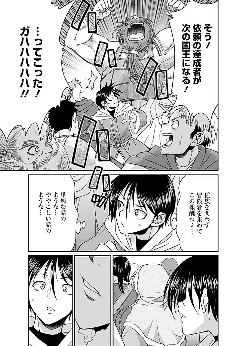エルフ奴隷と築くダンジョンハーレム―異世界で寝取って仲間を増やします― Chap 31.2 - Next Chap 32.2