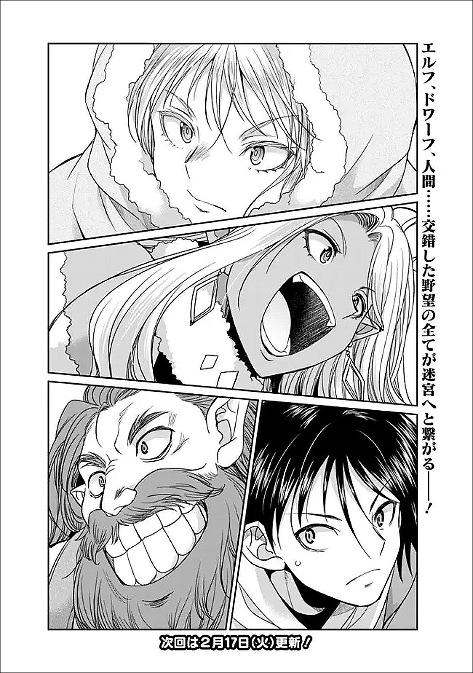 エルフ奴隷と築くダンジョンハーレム―異世界で寝取って仲間を増やします― Chap 31.2 - Next Chap 32.2