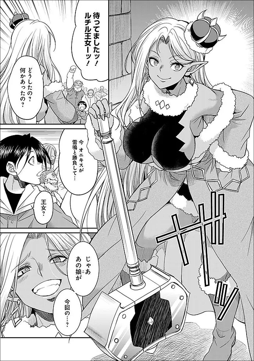 エルフ奴隷と築くダンジョンハーレム―異世界で寝取って仲間を増やします― Chap 31.2 - Next Chap 32.2