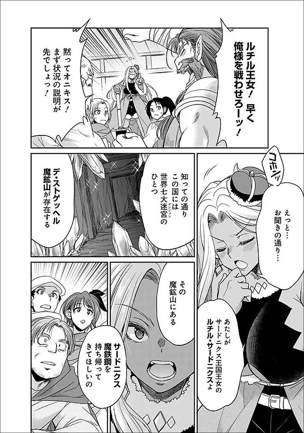 エルフ奴隷と築くダンジョンハーレム―異世界で寝取って仲間を増やします― Chap 31.2 - Next Chap 32.2