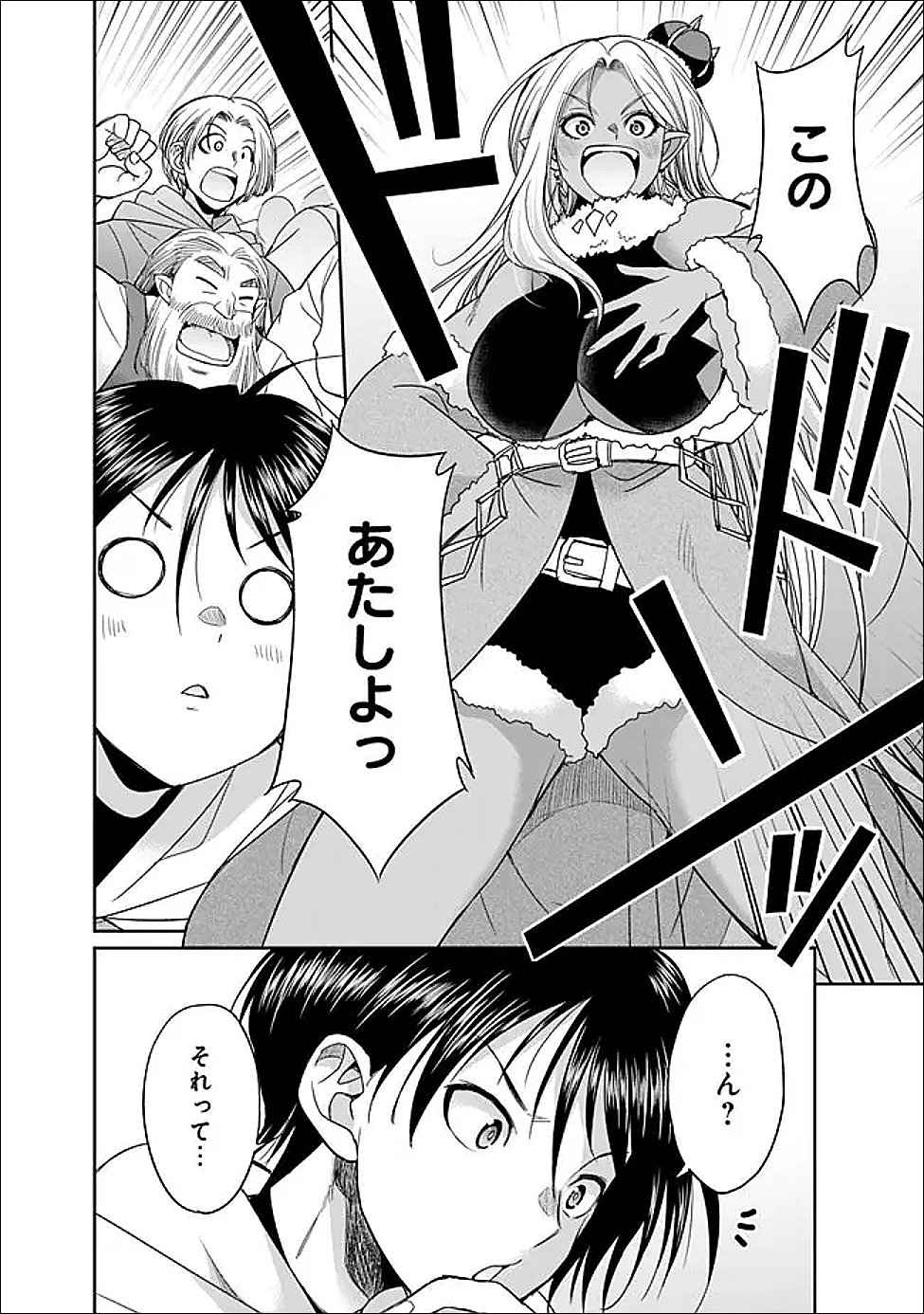 エルフ奴隷と築くダンジョンハーレム―異世界で寝取って仲間を増やします― Chap 31.2 - Next Chap 32.2