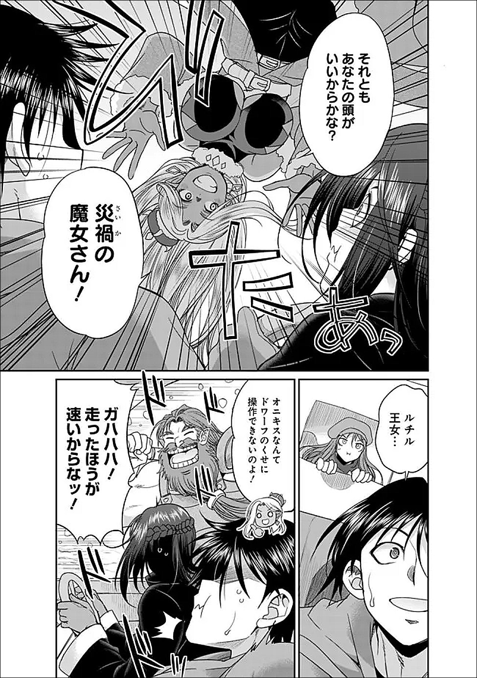 エルフ奴隷と築くダンジョンハーレム―異世界で寝取って仲間を増やします― Chap 32.1 - Next Chap 33.1