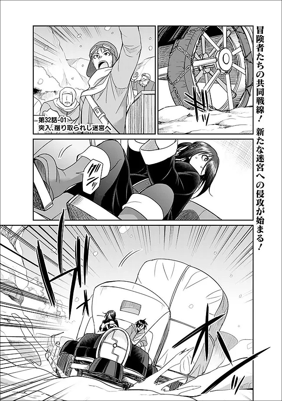 エルフ奴隷と築くダンジョンハーレム―異世界で寝取って仲間を増やします― Chap 32.1 - Next Chap 33.1