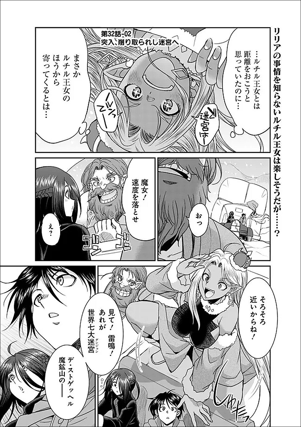 エルフ奴隷と築くダンジョンハーレム―異世界で寝取って仲間を増やします― Chap 32.2 - Next Chap 33.2