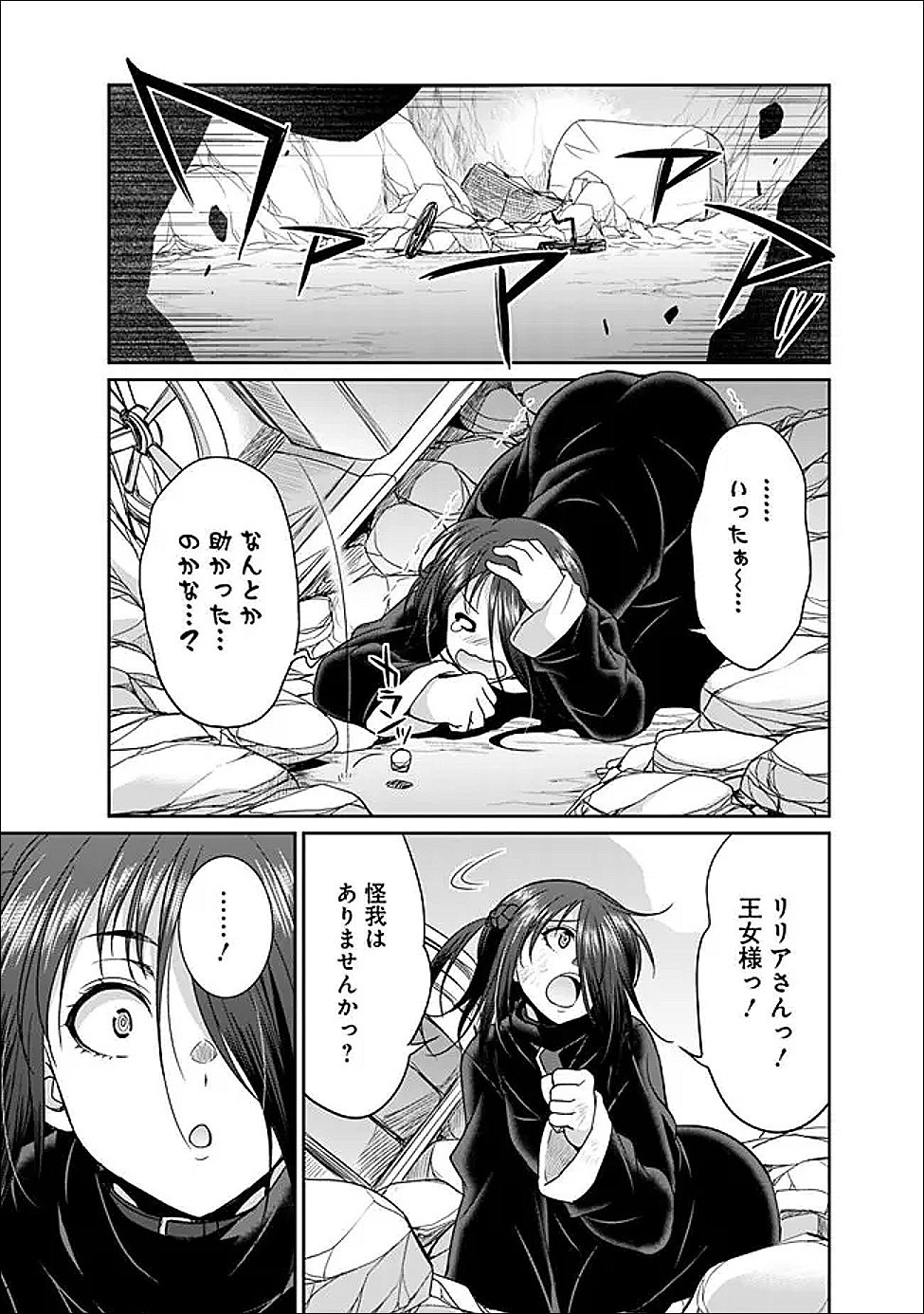 エルフ奴隷と築くダンジョンハーレム―異世界で寝取って仲間を増やします― Chap 32.2 - Next Chap 33.2