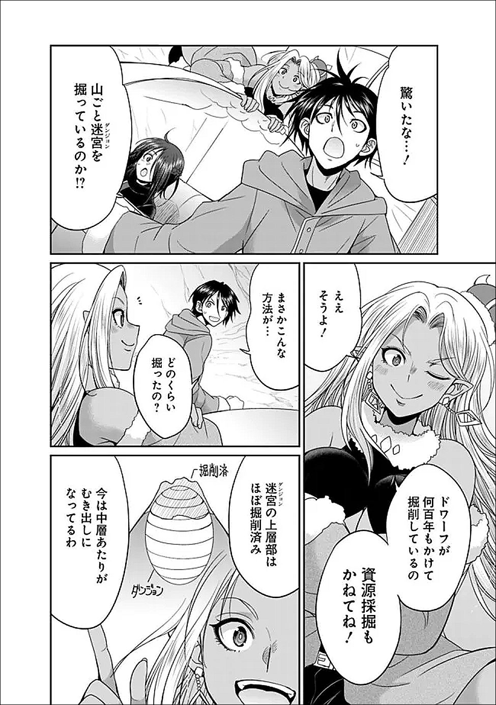 エルフ奴隷と築くダンジョンハーレム―異世界で寝取って仲間を増やします― Chap 32.2 - Next Chap 33.2