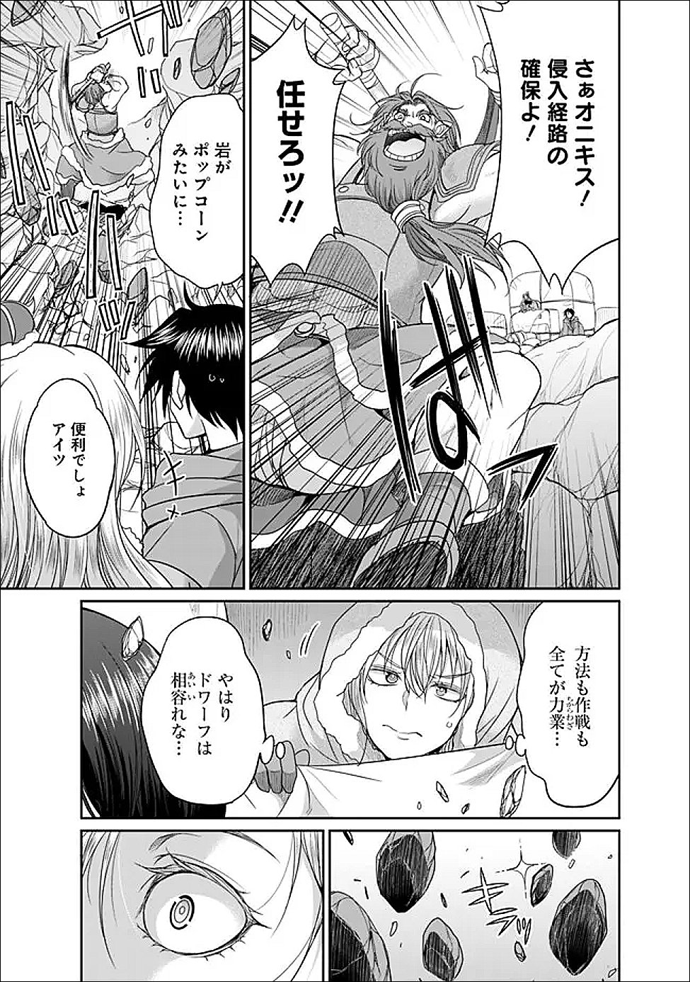 エルフ奴隷と築くダンジョンハーレム―異世界で寝取って仲間を増やします― Chap 32.2 - Next Chap 33.2