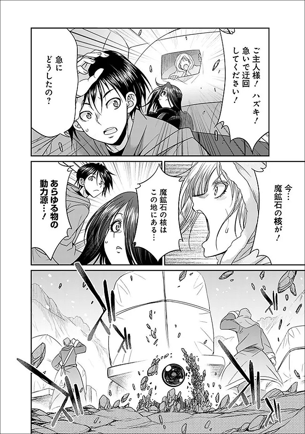 エルフ奴隷と築くダンジョンハーレム―異世界で寝取って仲間を増やします― Chap 32.2 - Next Chap 33.2