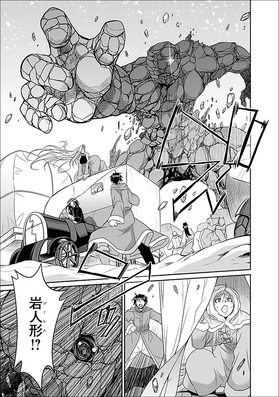 エルフ奴隷と築くダンジョンハーレム―異世界で寝取って仲間を増やします― Chap 32.2 - Next Chap 33.2