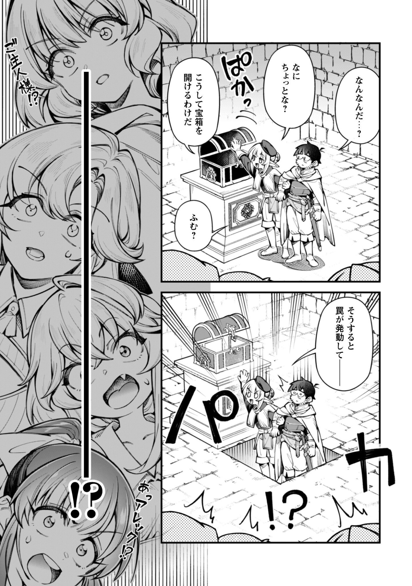 エロいスキルで異世界無双 Chap 35.2 - Next Chap 36.2