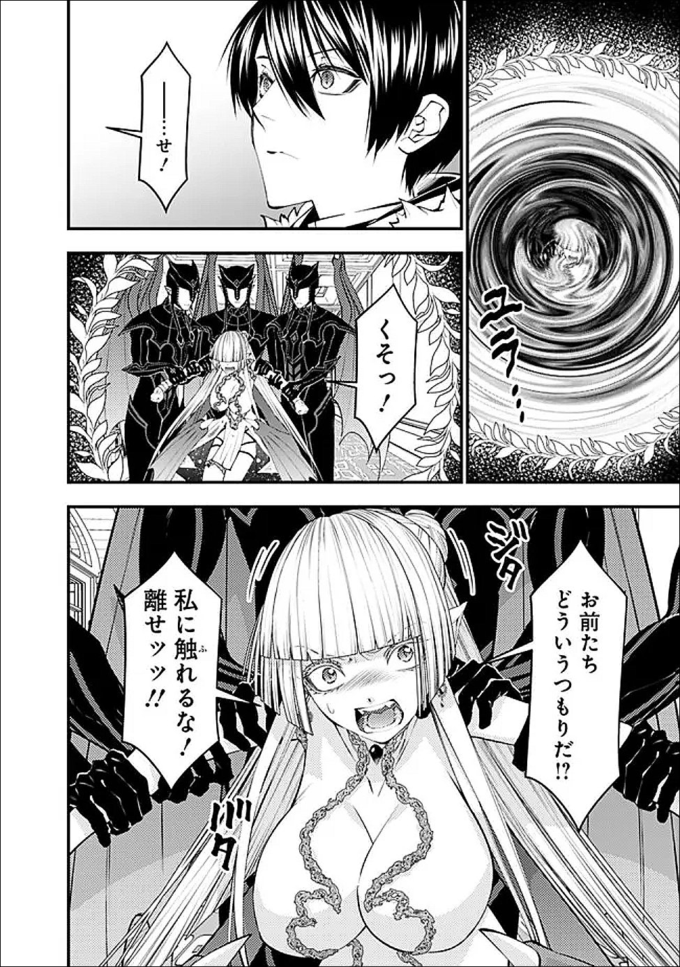 Fukushuu o Koinegau Saikyou Yuusha wa, Yami no Chikara de Senmetsu Musou Suru Chap 129 - Next Chap 130